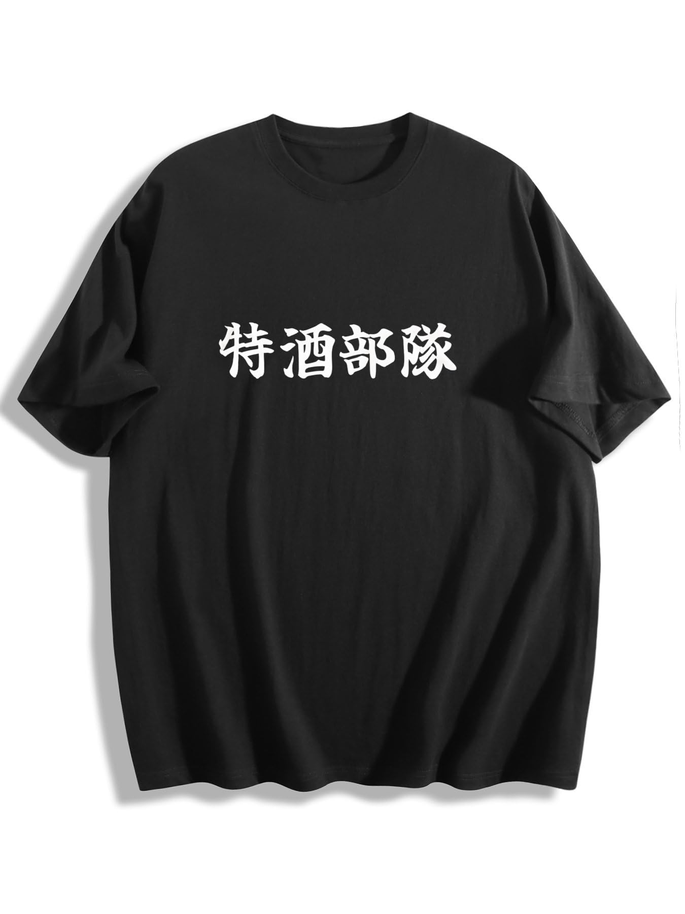 Amazon.co.jp: Tシャツ メンズ 半袖 特酒部隊 書道 プリント新デザイン